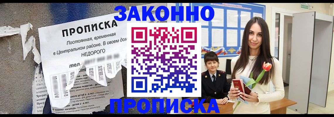 где прописаться в Дудинке