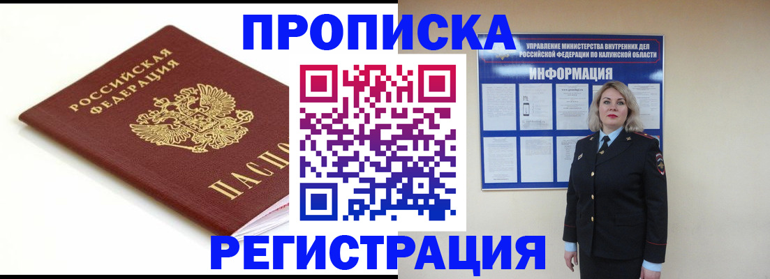 прописка для школы в Дудинке