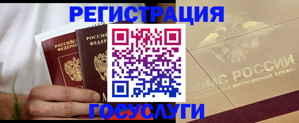 временная регистрация надежно в Дудинке