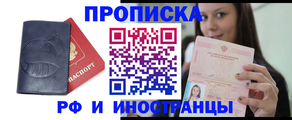 прописка регистрация в Дудинке