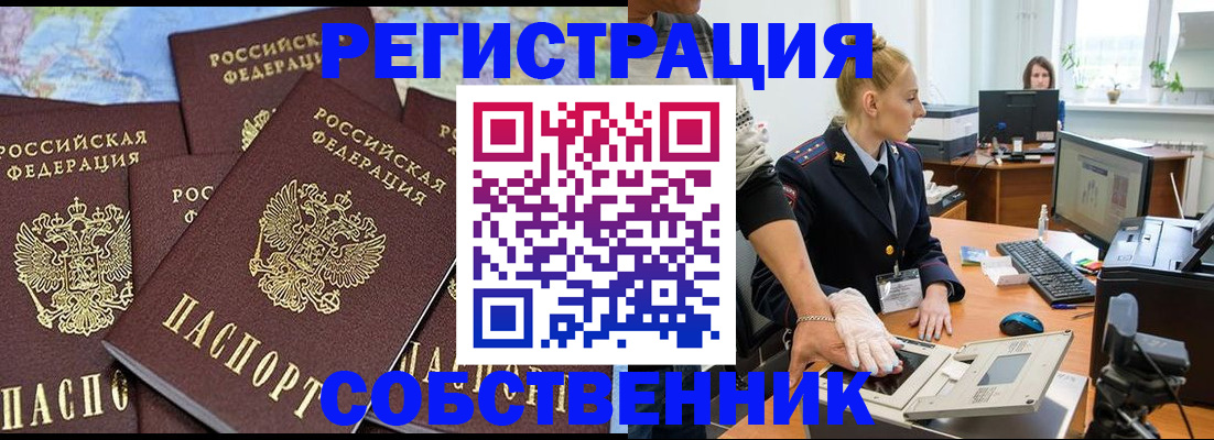 временная регистрация гарантия в Дудинке