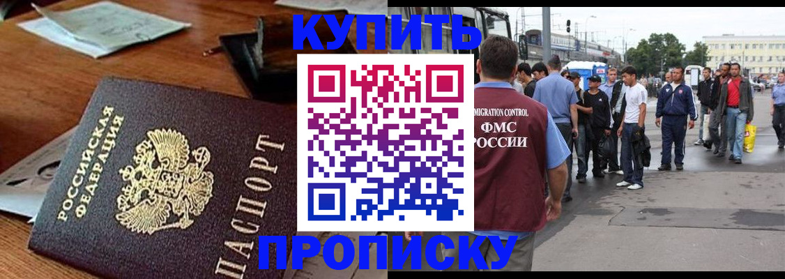 прописка для кредита в Дудинке